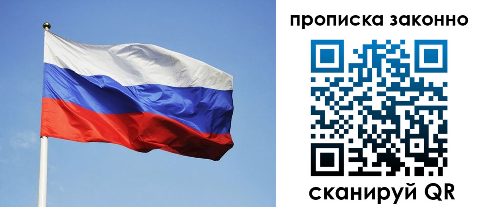 временная регистрация законно в Златоусте