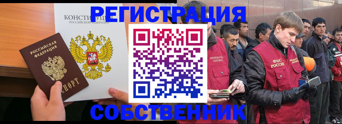 прописка поиск в Златоусте
