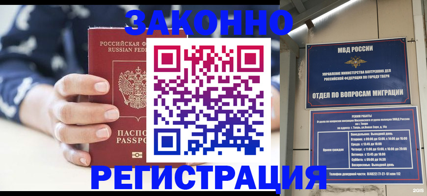 прописка иностранных граждан в Златоусте
