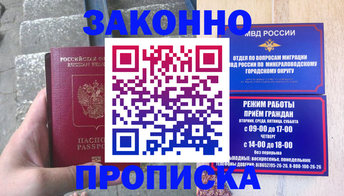 регистрация для дет. сада в Златоусте