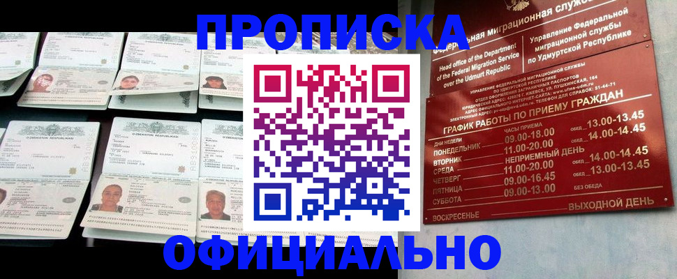 регистрация в Златоусте