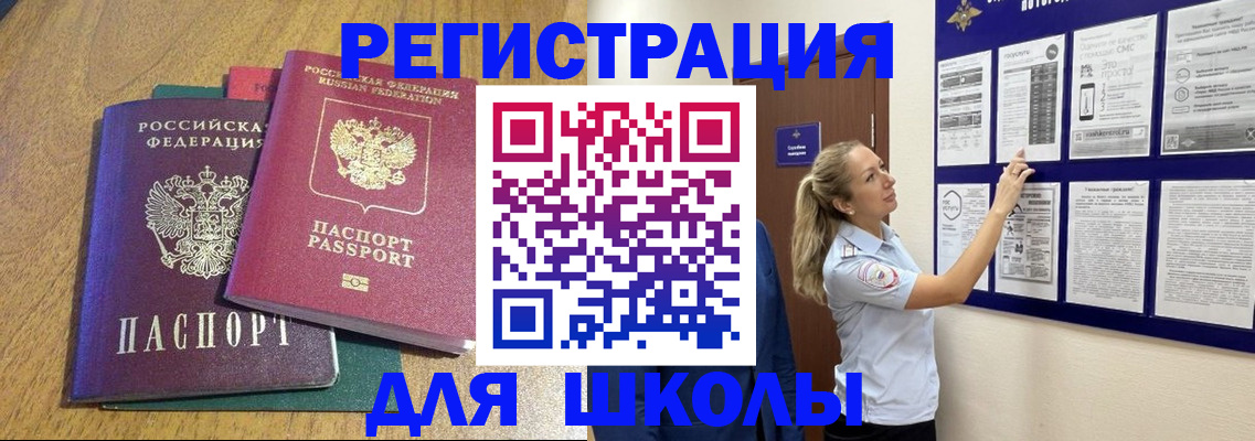 временная регистрация адрес в Златоусте